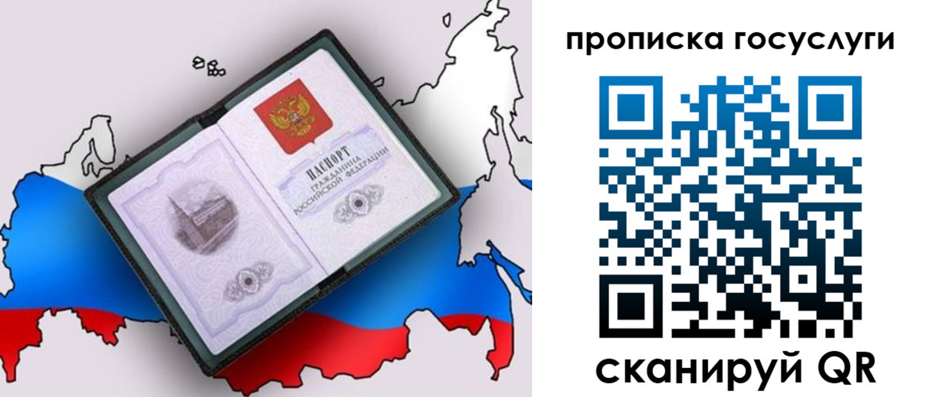 купить прописку в Коряжме