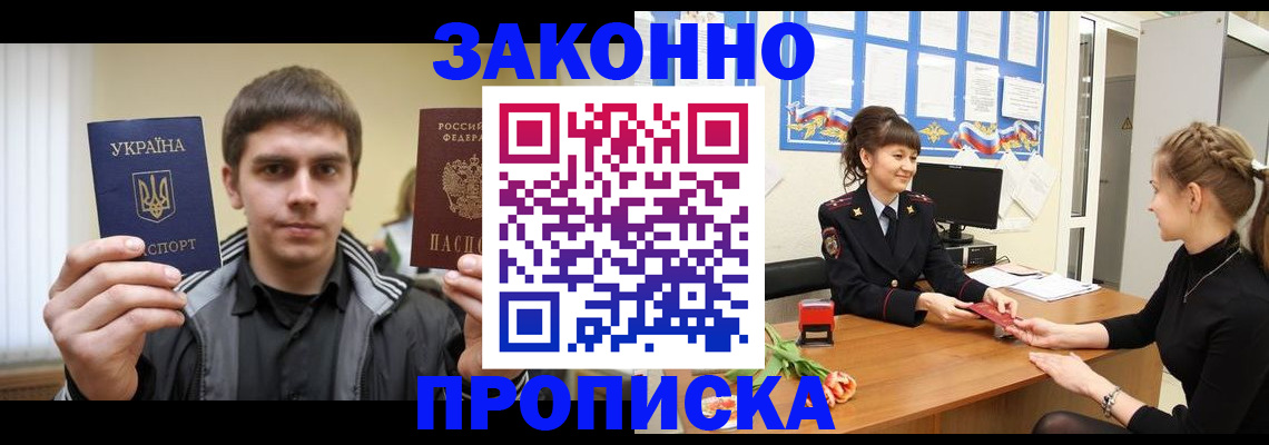 прописка регистрация в Коряжме