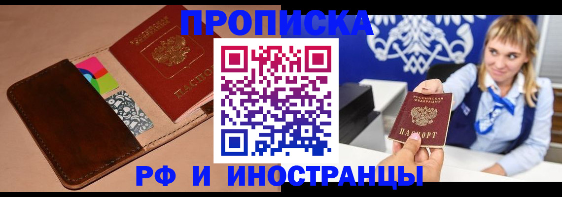 прописка паспорт в Коряжме