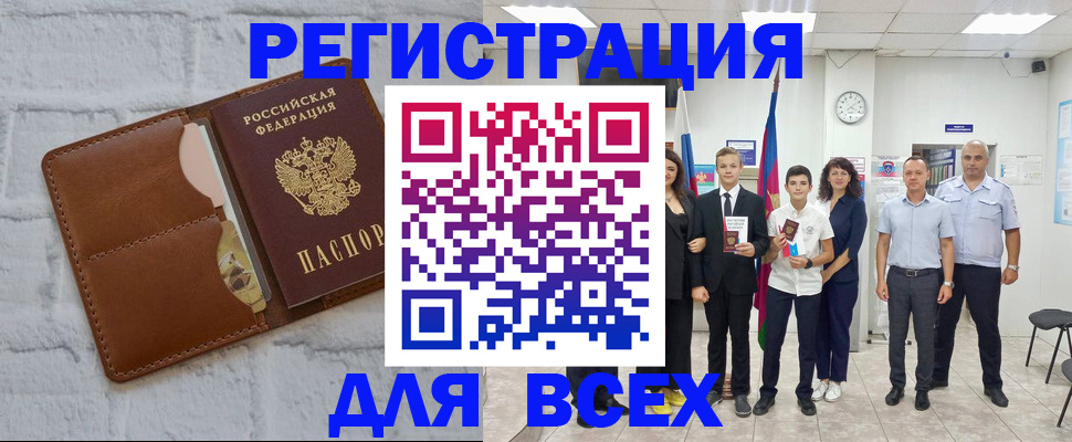 миграционный учет в Коряжме