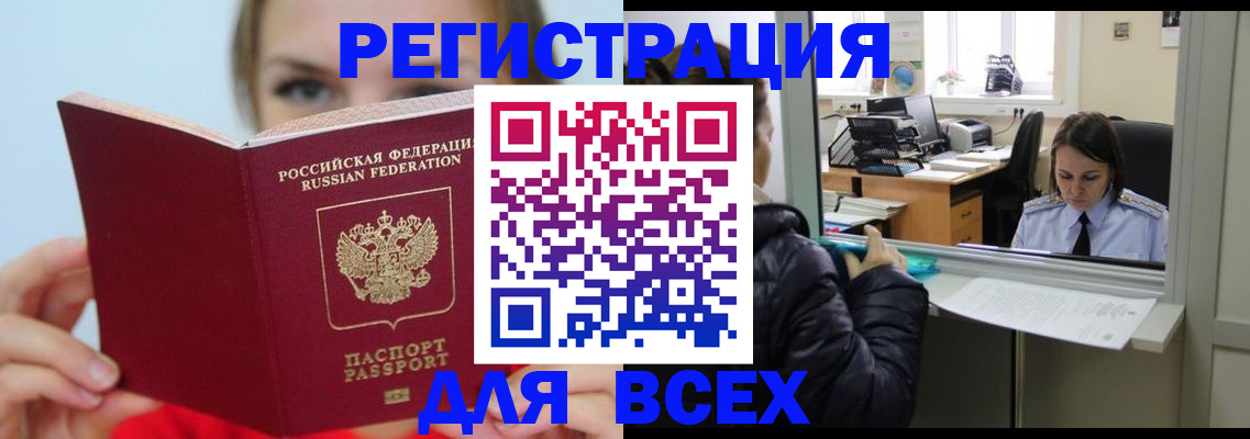 временная регистрация для школы в Коряжме