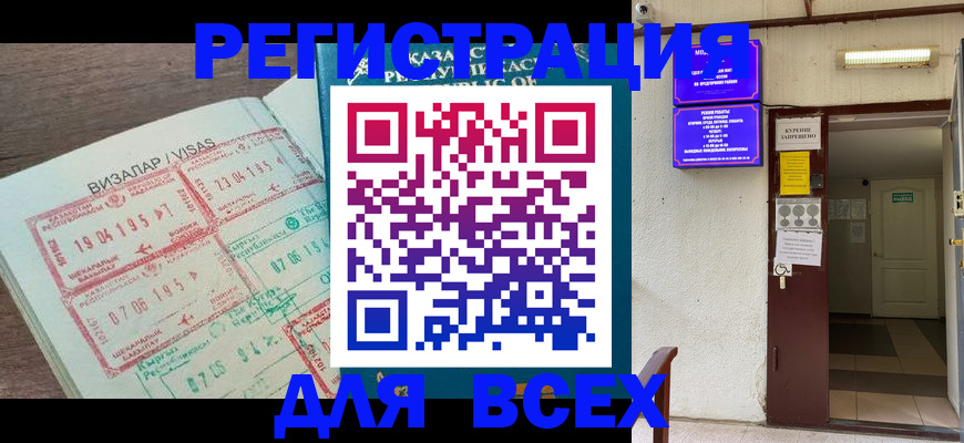 прописка в Коряжме