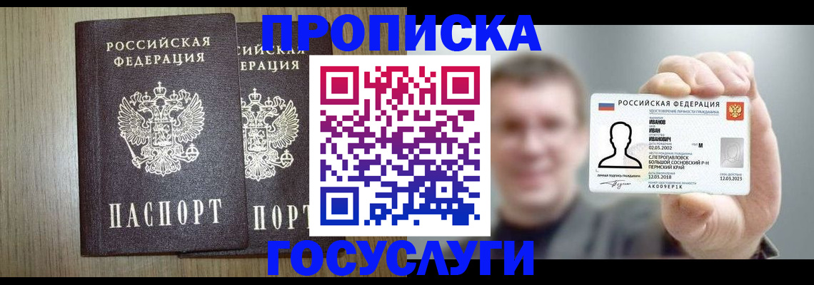 прописка поиск в Коряжме